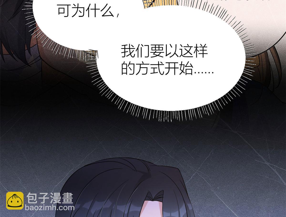 大佬失憶後只記得我 - 第82話 馬甲掉了(1/3) - 5