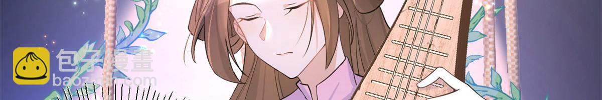 大佬失憶後只記得我 - 第82話 馬甲掉了(1/3) - 8