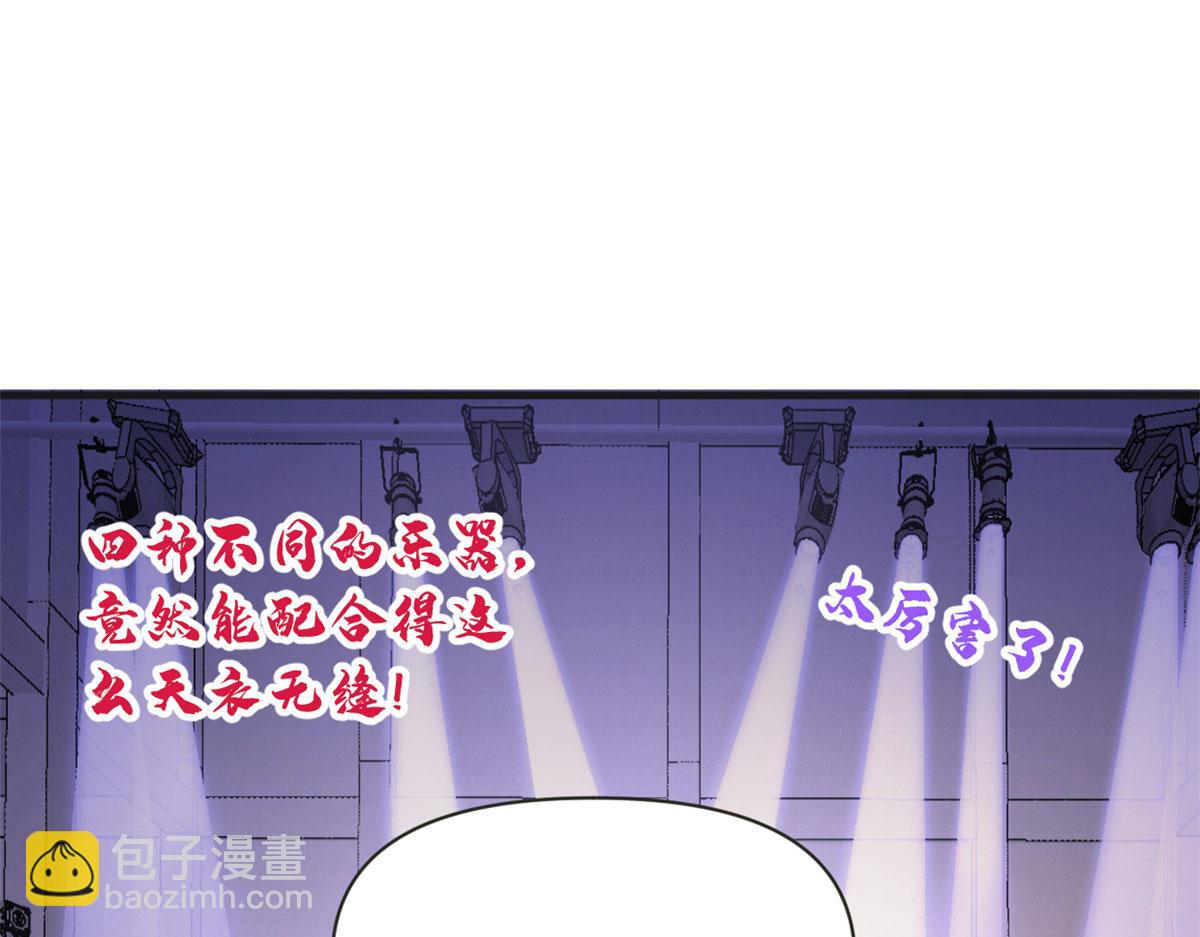 大佬失憶後只記得我 - 第82話 馬甲掉了(1/3) - 3