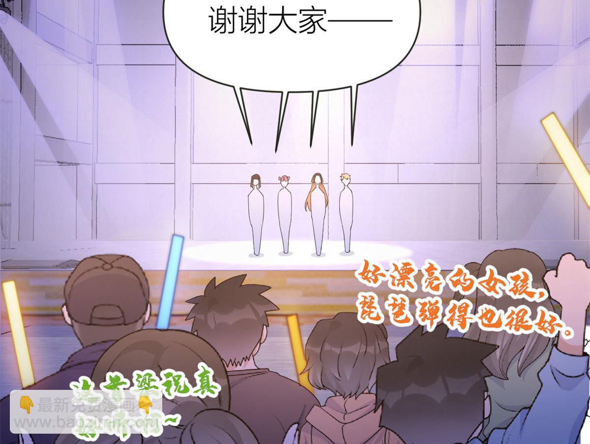 大佬失憶後只記得我 - 第82話 馬甲掉了(1/3) - 4