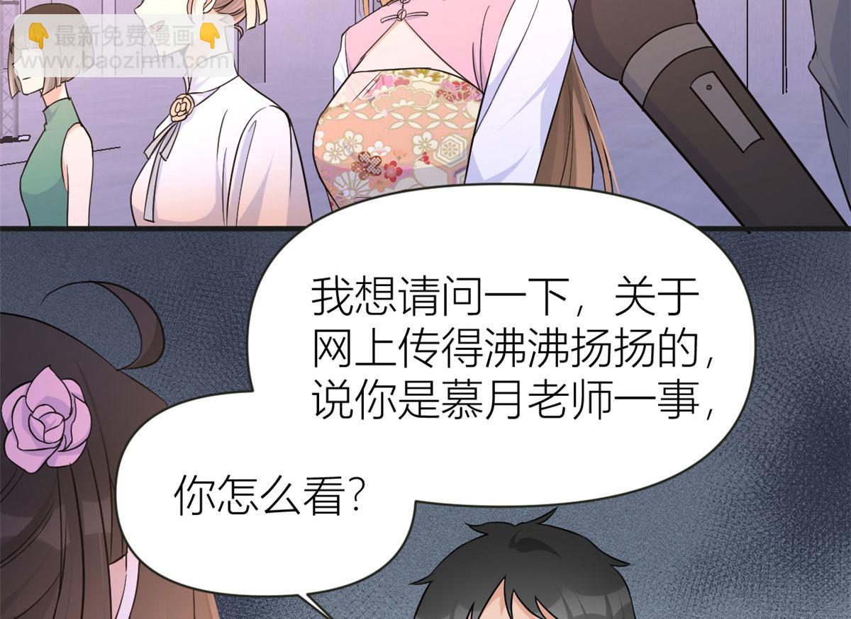 大佬失憶後只記得我 - 第82話 馬甲掉了(1/3) - 6