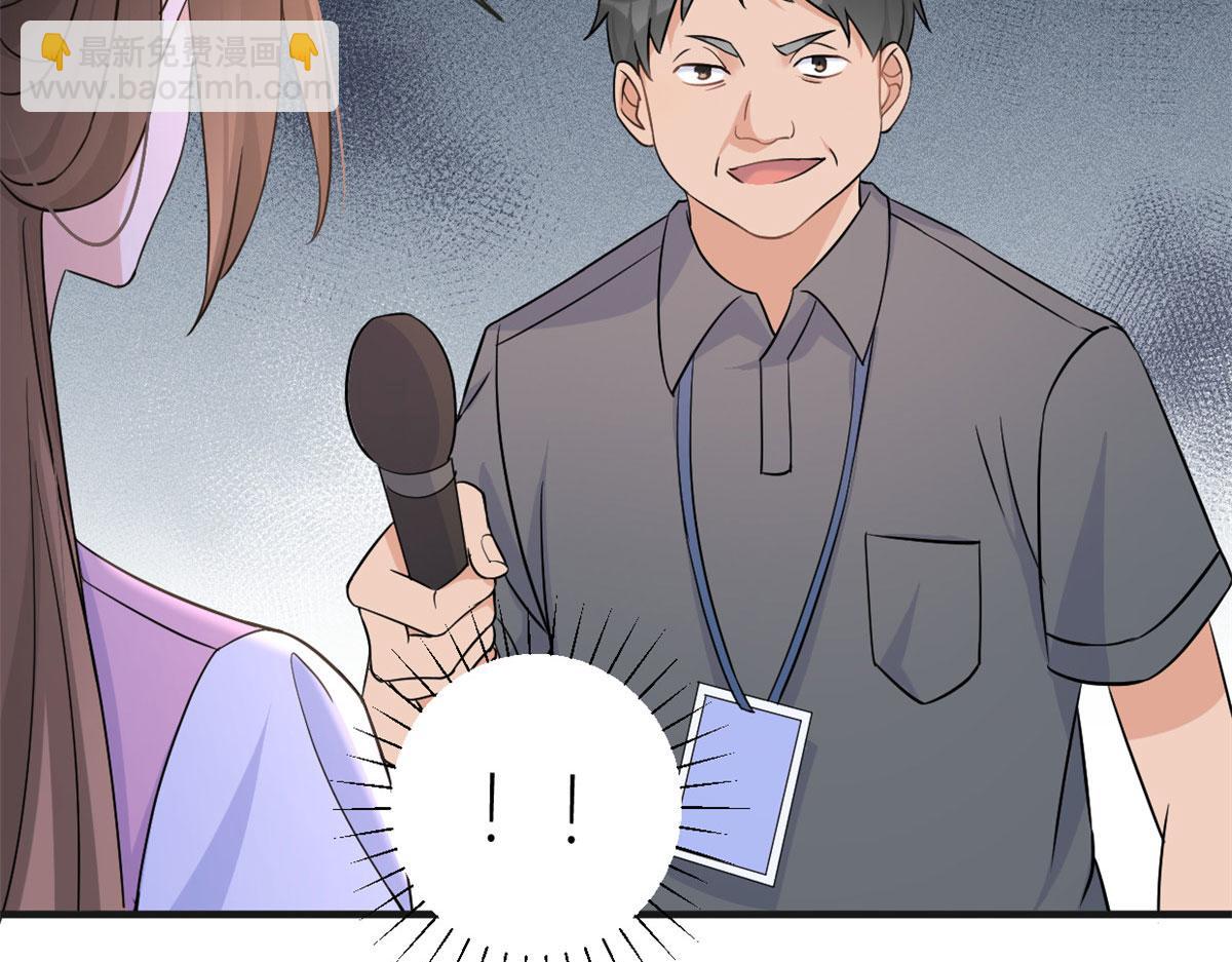 大佬失憶後只記得我 - 第82話 馬甲掉了(1/3) - 7