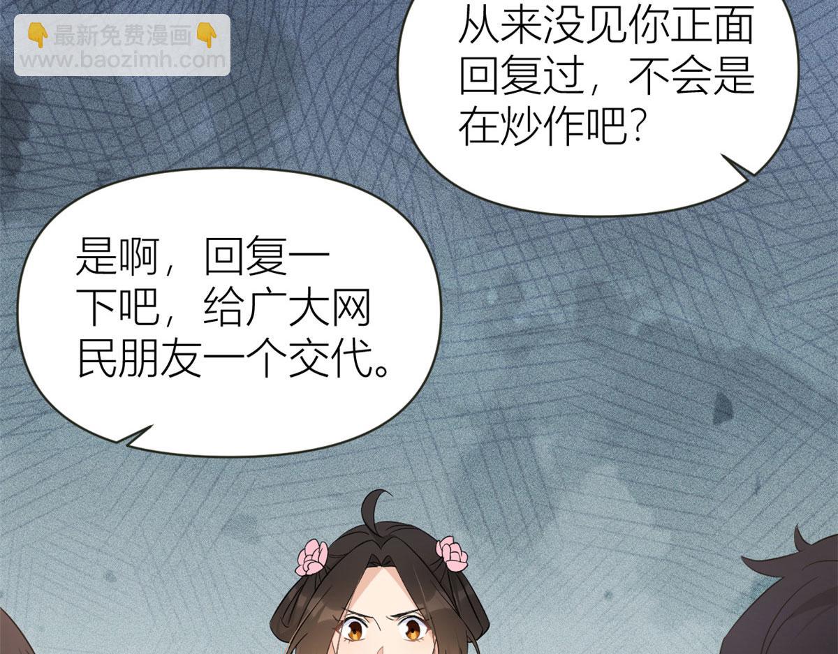 大佬失憶後只記得我 - 第82話 馬甲掉了(1/3) - 1