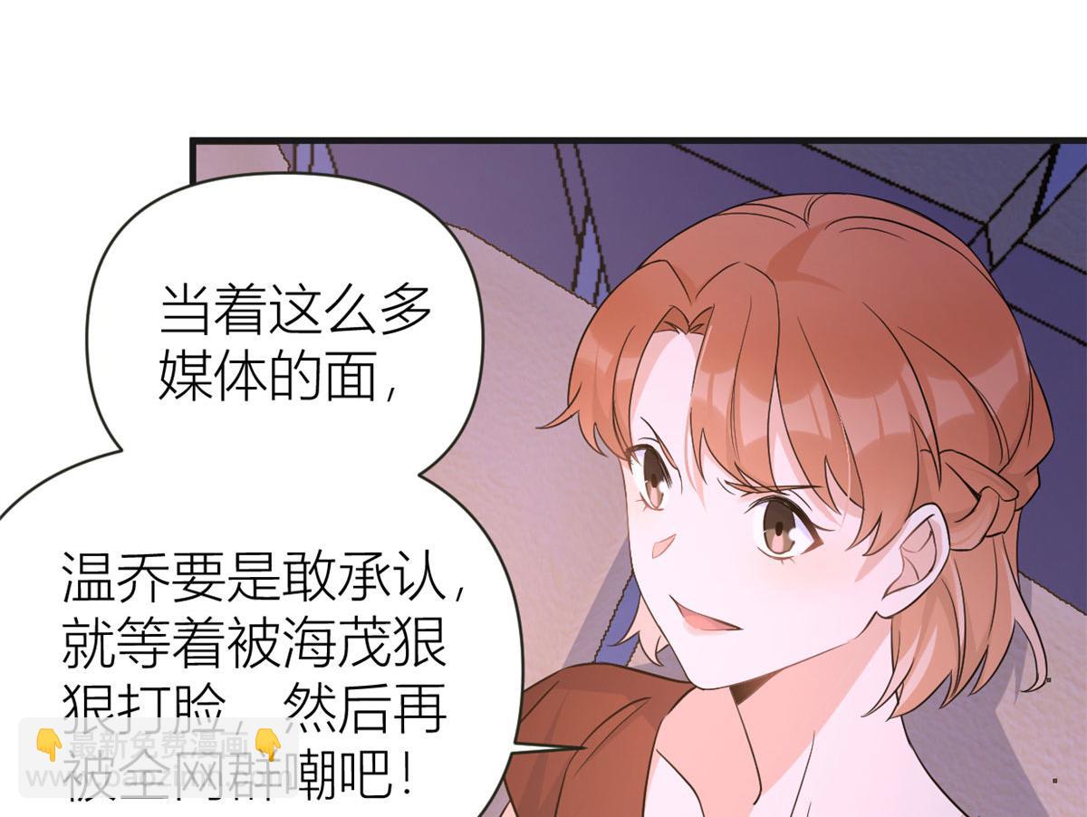 大佬失憶後只記得我 - 第82話 馬甲掉了(1/3) - 5