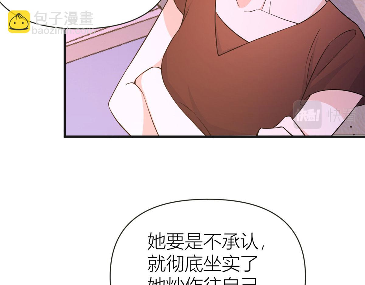 大佬失憶後只記得我 - 第82話 馬甲掉了(1/3) - 6