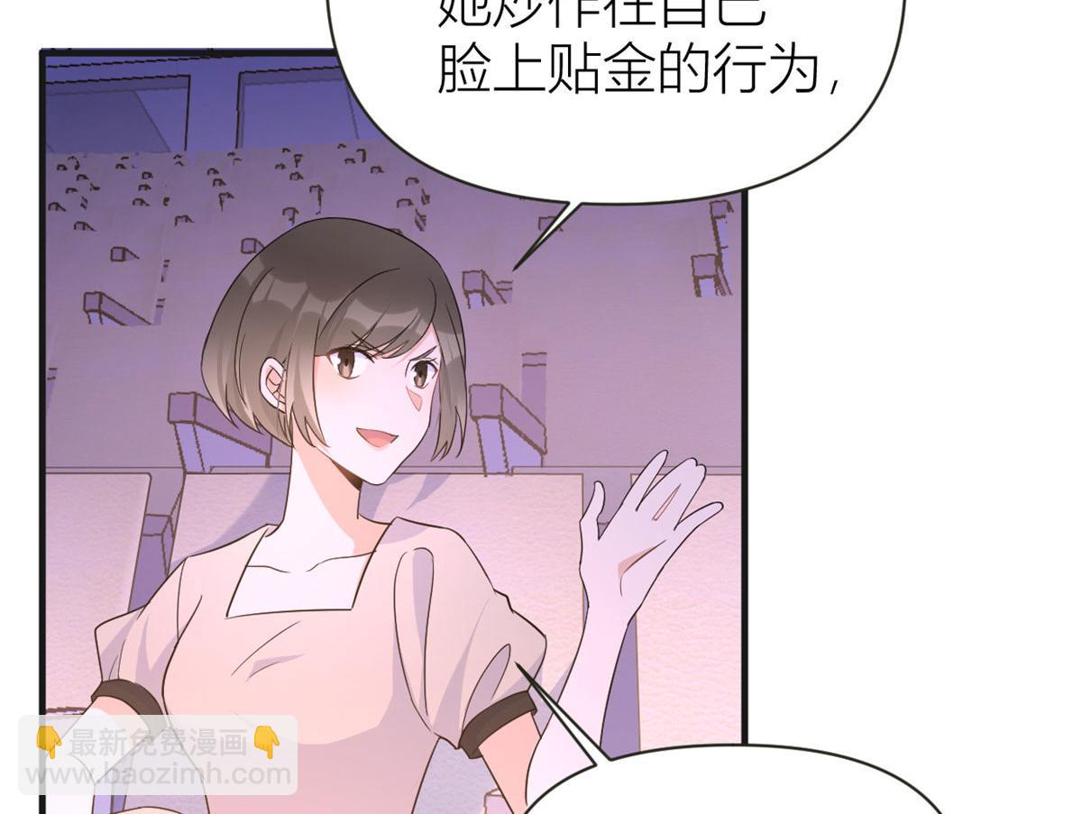 大佬失憶後只記得我 - 第82話 馬甲掉了(1/3) - 7