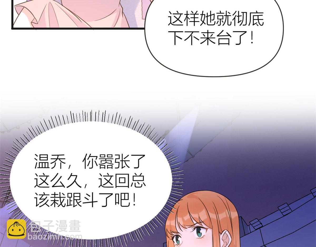 大佬失憶後只記得我 - 第82話 馬甲掉了(1/3) - 8