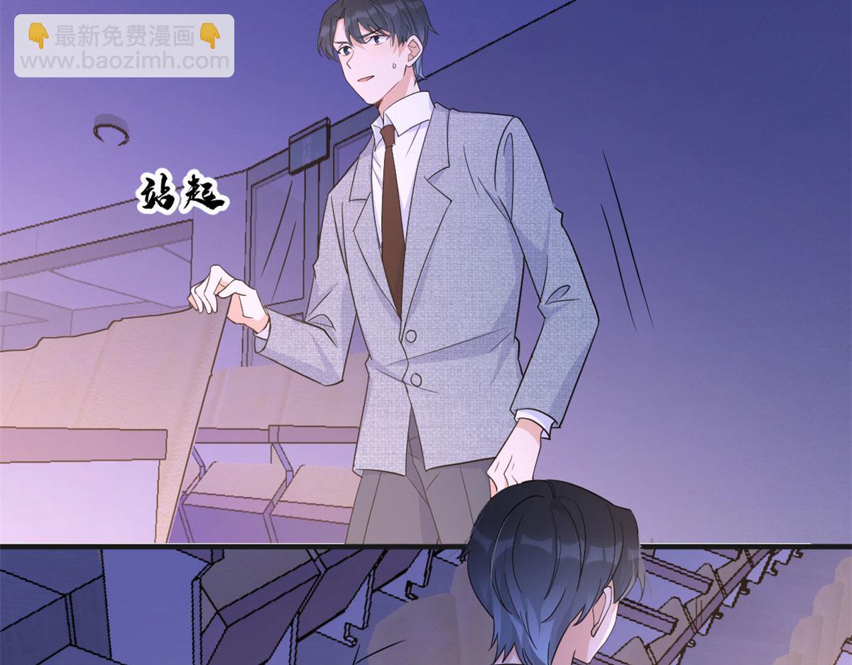 大佬失憶後只記得我 - 第82話 馬甲掉了(2/3) - 1