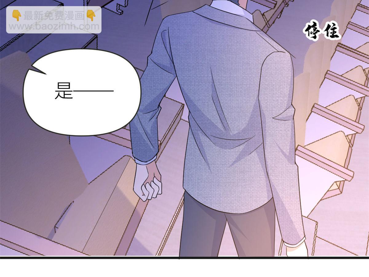 大佬失憶後只記得我 - 第82話 馬甲掉了(2/3) - 2