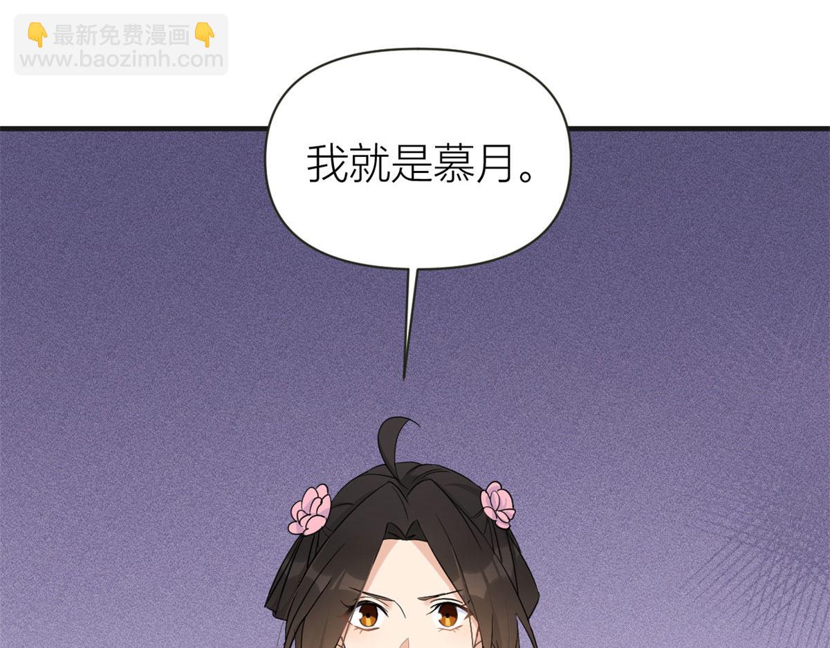 大佬失憶後只記得我 - 第82話 馬甲掉了(2/3) - 3