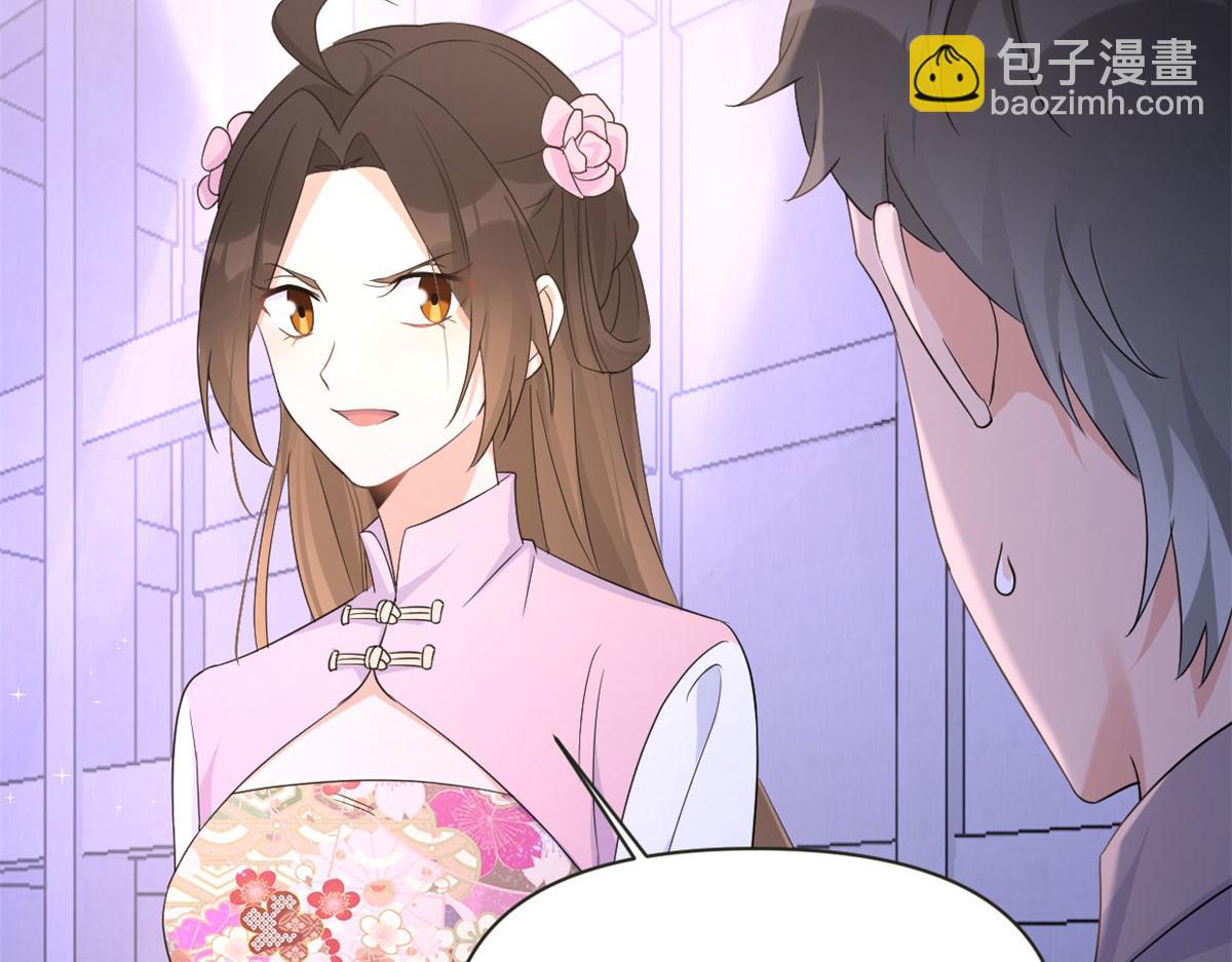 大佬失憶後只記得我 - 第82話 馬甲掉了(2/3) - 1