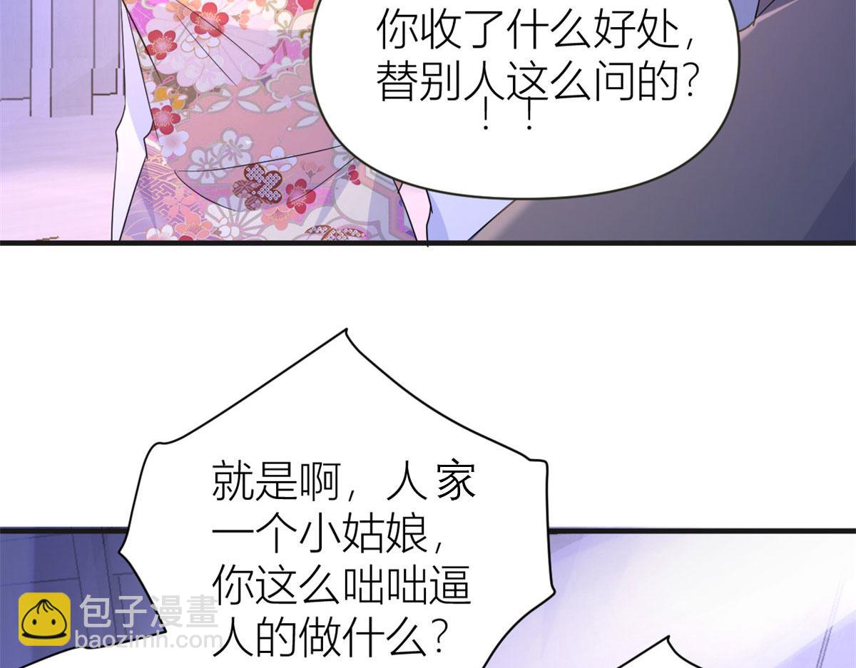 大佬失憶後只記得我 - 第82話 馬甲掉了(2/3) - 3