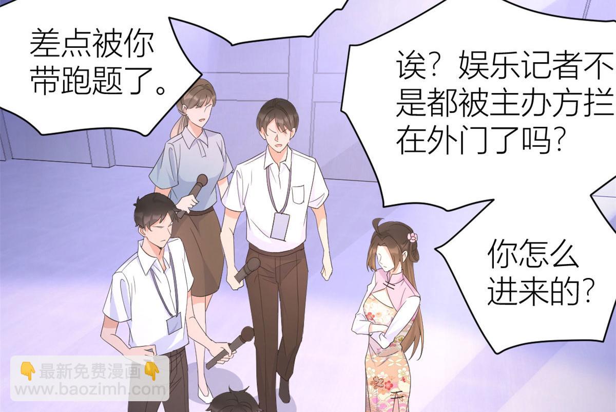 大佬失憶後只記得我 - 第82話 馬甲掉了(2/3) - 4