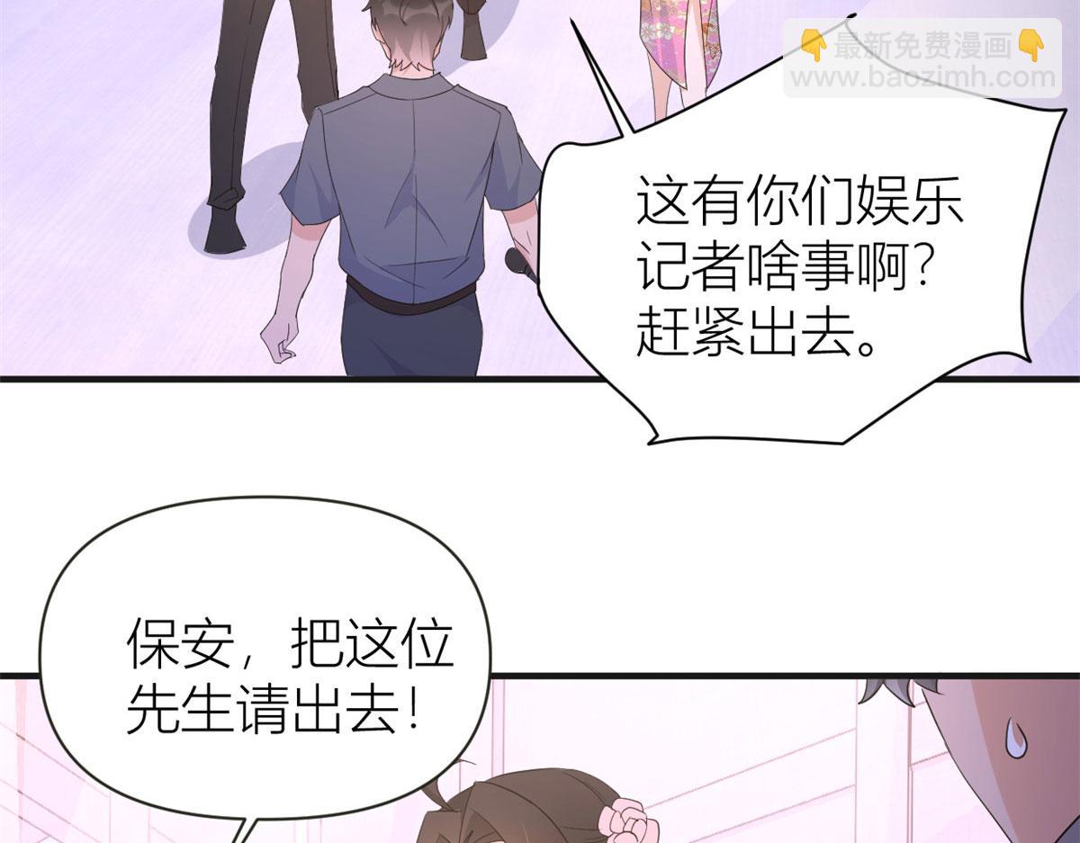 大佬失憶後只記得我 - 第82話 馬甲掉了(2/3) - 5