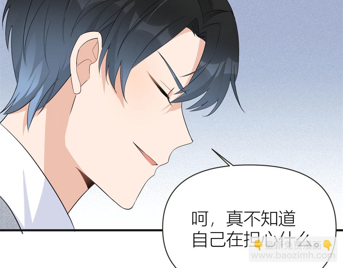 大佬失憶後只記得我 - 第82話 馬甲掉了(2/3) - 8