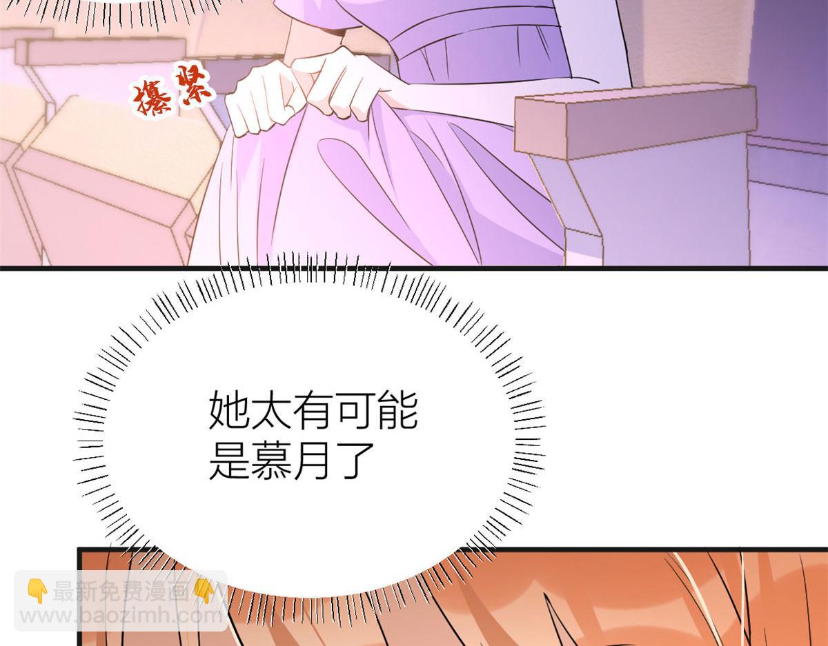 大佬失憶後只記得我 - 第82話 馬甲掉了(2/3) - 7