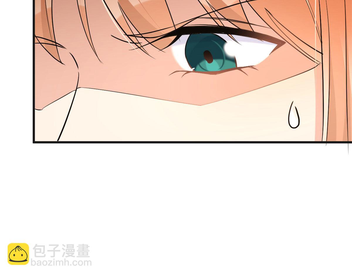 大佬失憶後只記得我 - 第82話 馬甲掉了(2/3) - 1