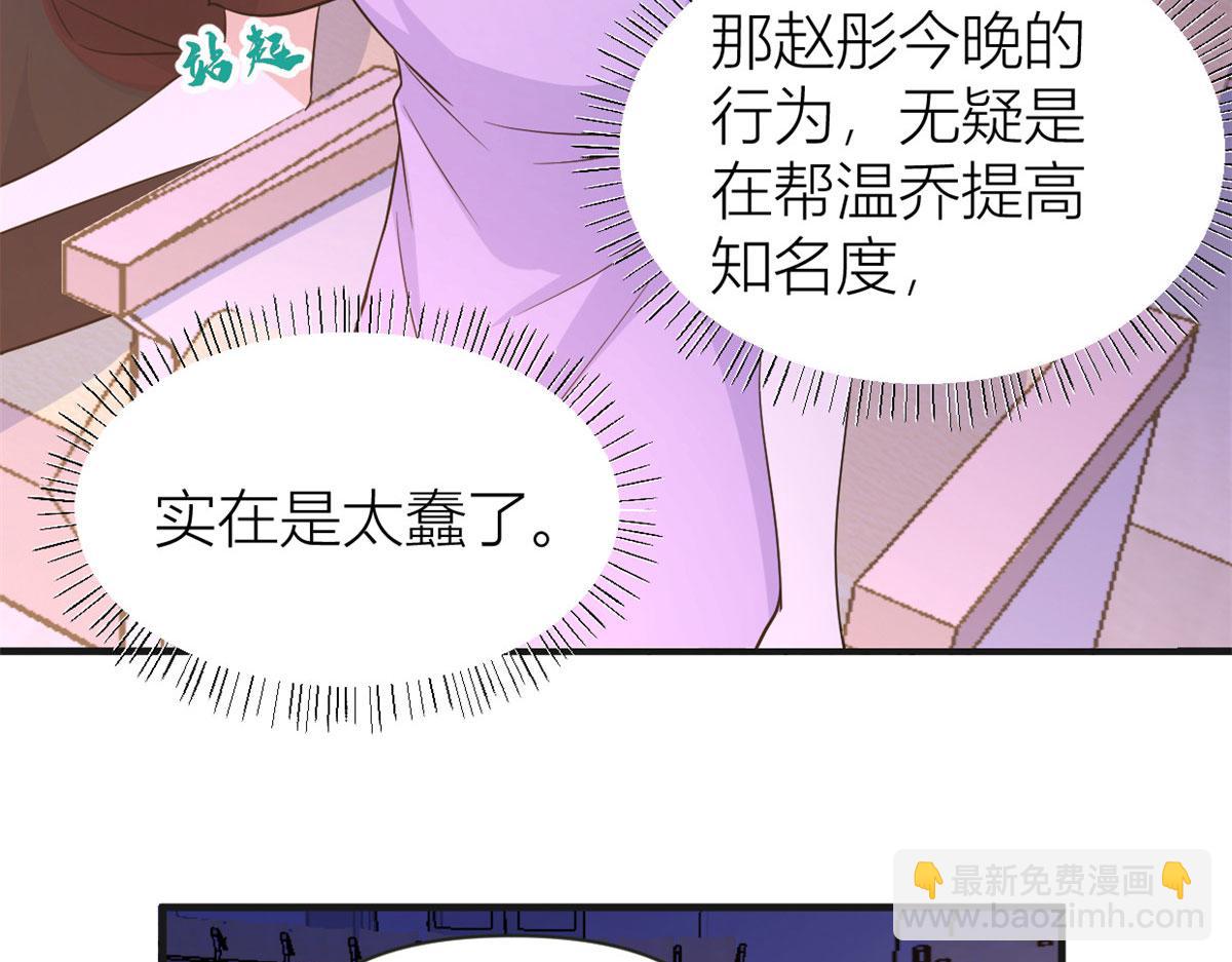 大佬失憶後只記得我 - 第82話 馬甲掉了(2/3) - 4