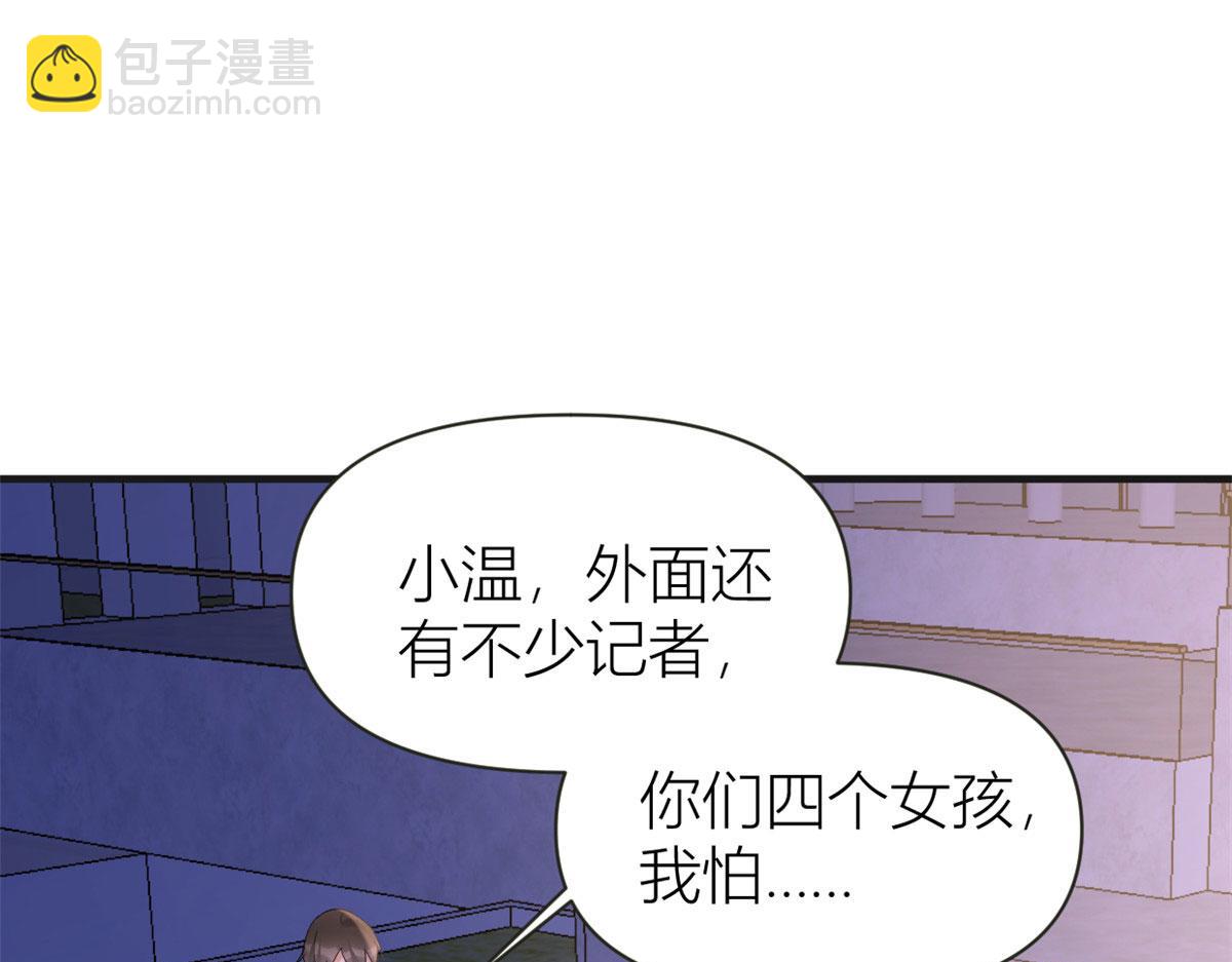 大佬失憶後只記得我 - 第82話 馬甲掉了(2/3) - 7