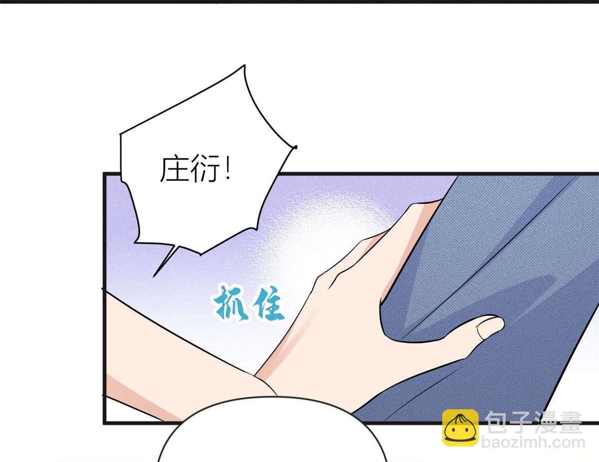 大佬失憶後只記得我 - 第82話 馬甲掉了(2/3) - 3