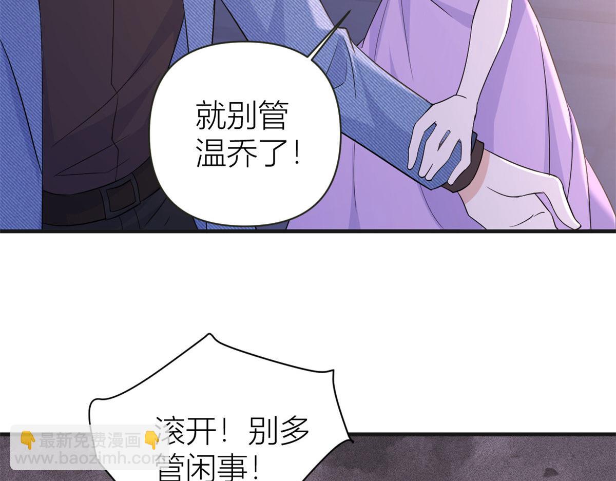 大佬失憶後只記得我 - 第82話 馬甲掉了(2/3) - 5