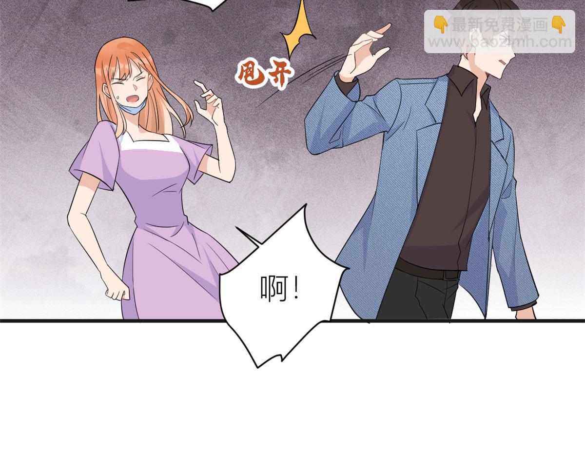 大佬失憶後只記得我 - 第82話 馬甲掉了(2/3) - 7