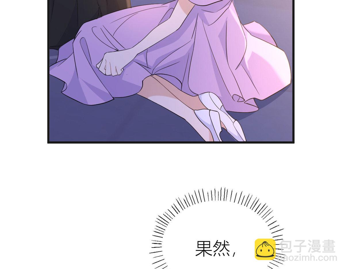 大佬失憶後只記得我 - 第82話 馬甲掉了(2/3) - 2