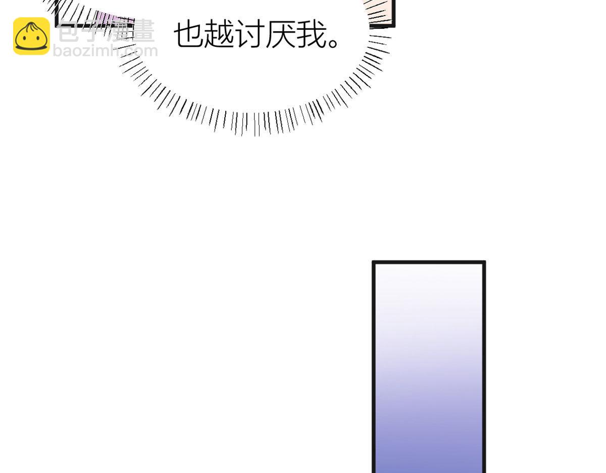 大佬失憶後只記得我 - 第82話 馬甲掉了(2/3) - 5