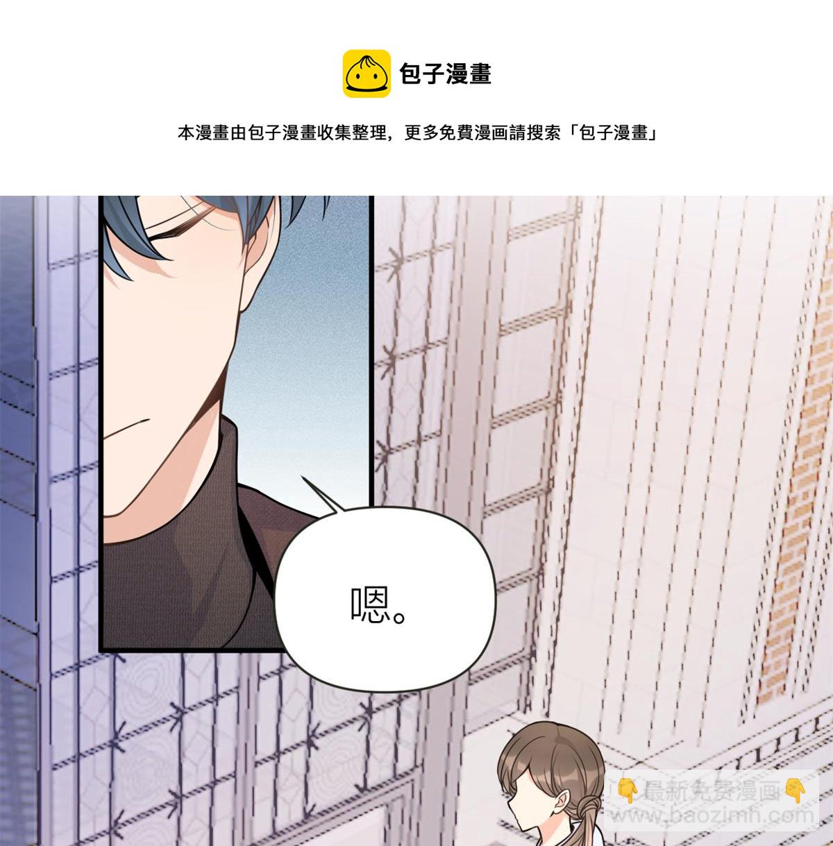 大佬失憶後只記得我 - 第84話 “花瓶”溫喬(1/2) - 5