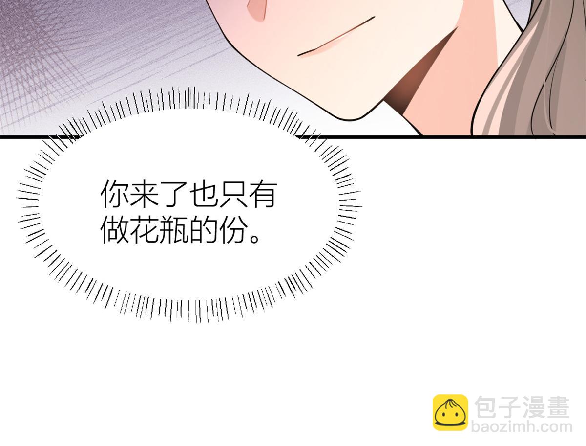 大佬失憶後只記得我 - 第84話 “花瓶”溫喬(1/2) - 8