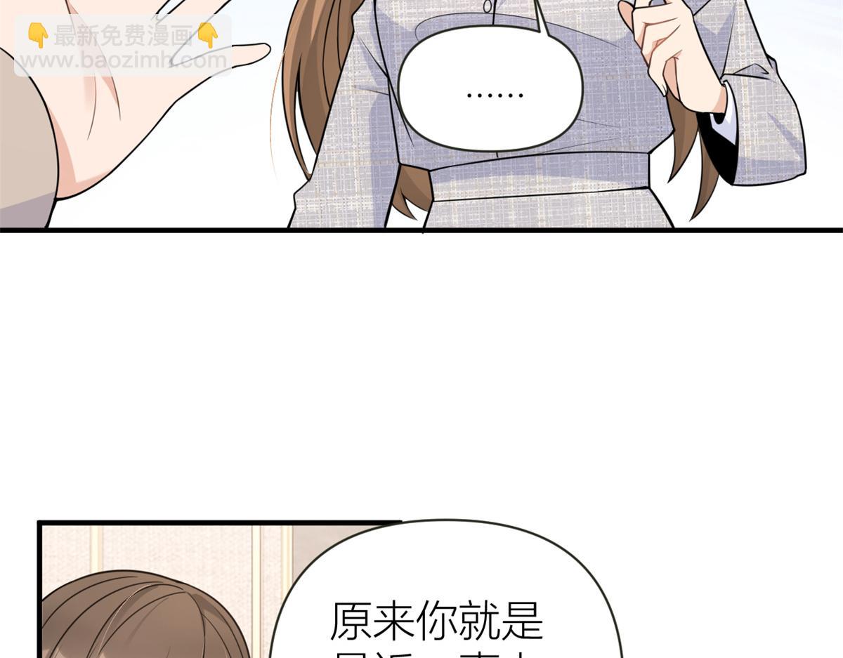 大佬失憶後只記得我 - 第84話 “花瓶”溫喬(1/2) - 5