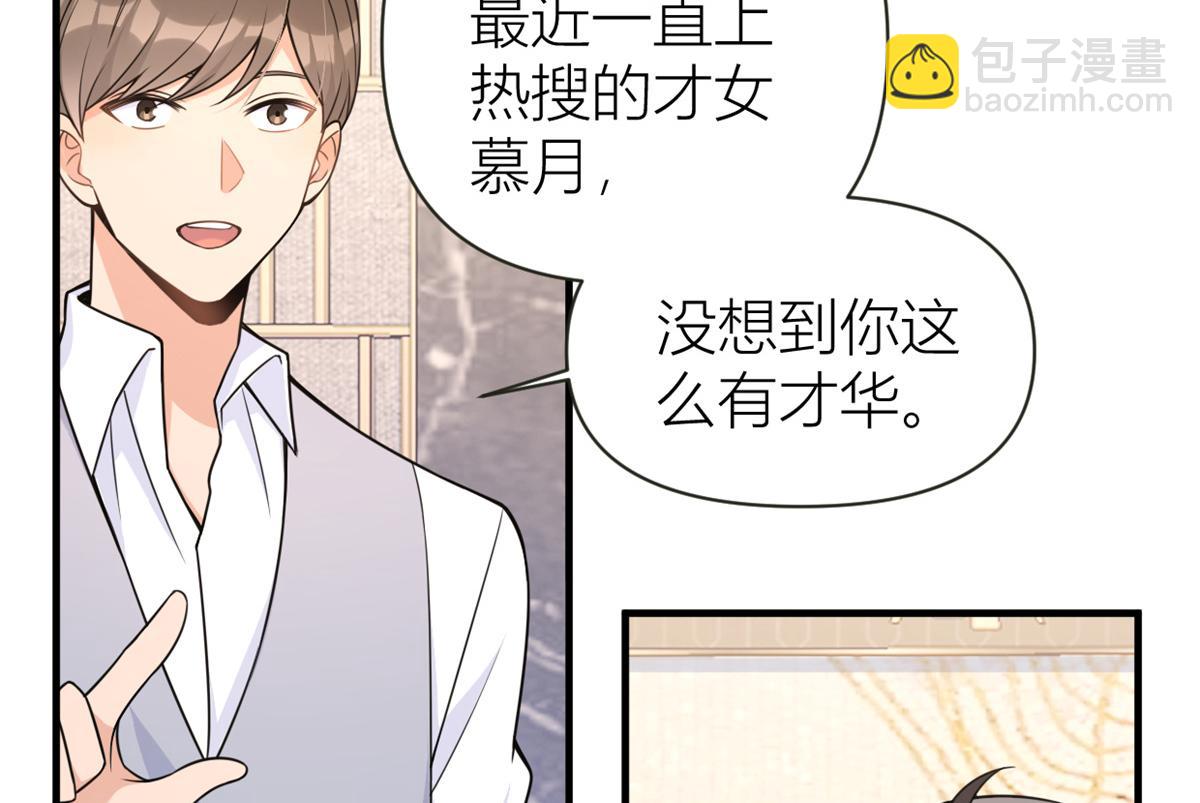 大佬失憶後只記得我 - 第84話 “花瓶”溫喬(1/2) - 6