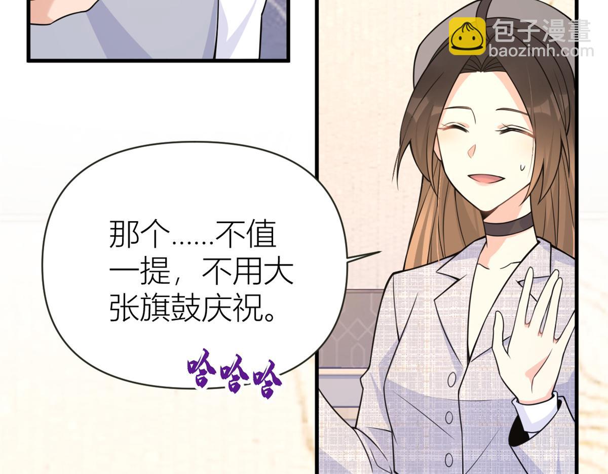 大佬失憶後只記得我 - 第84話 “花瓶”溫喬(1/2) - 7