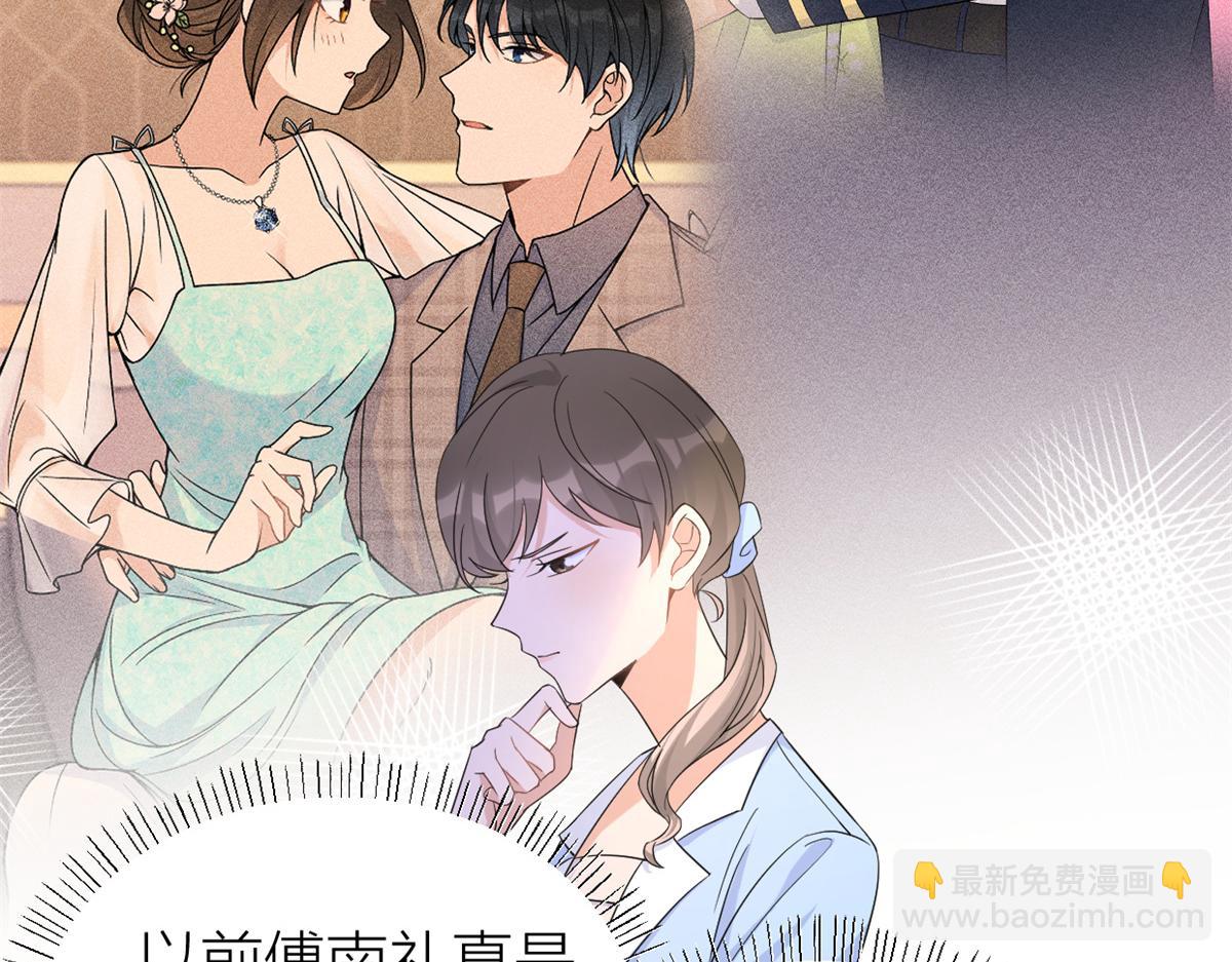 大佬失憶後只記得我 - 第84話 “花瓶”溫喬(2/2) - 6