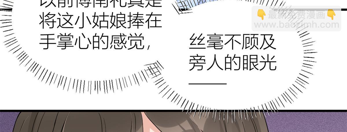 大佬失憶後只記得我 - 第84話 “花瓶”溫喬(2/2) - 1