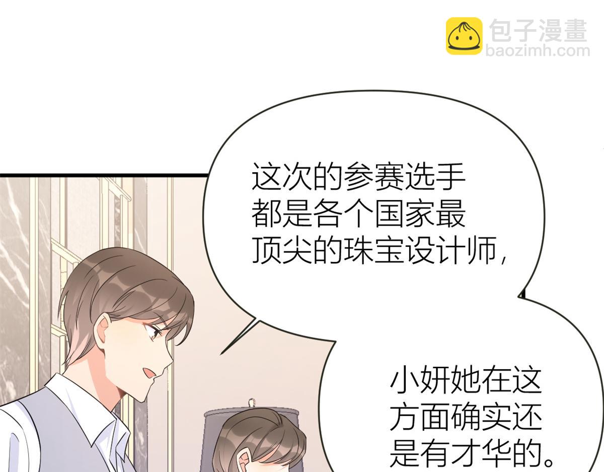 大佬失憶後只記得我 - 第84話 “花瓶”溫喬(2/2) - 4