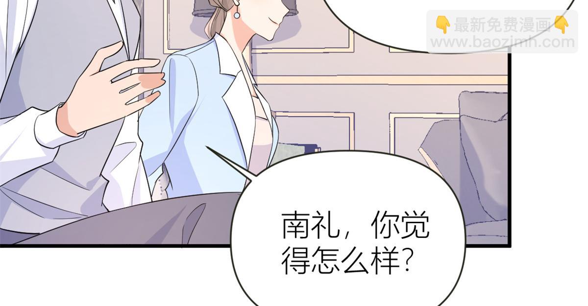 大佬失憶後只記得我 - 第84話 “花瓶”溫喬(2/2) - 5