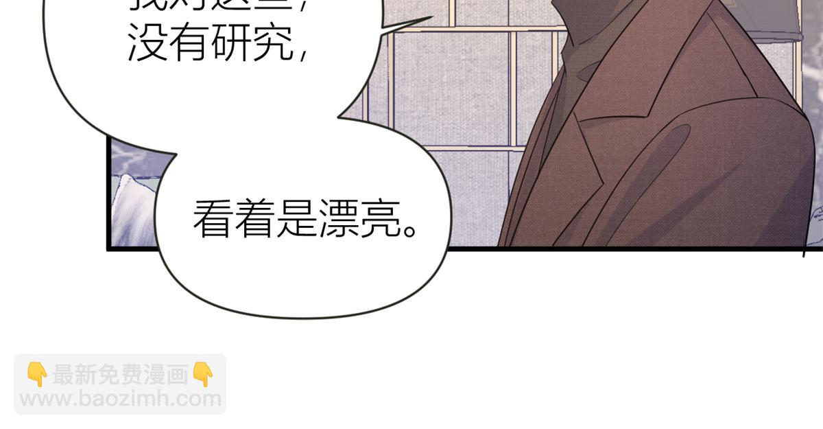 大佬失憶後只記得我 - 第84話 “花瓶”溫喬(2/2) - 1