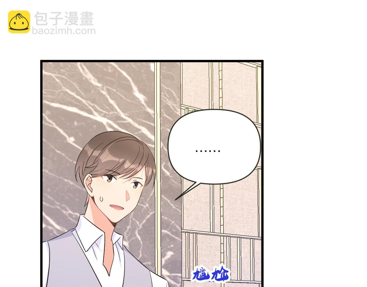 大佬失憶後只記得我 - 第84話 “花瓶”溫喬(2/2) - 2