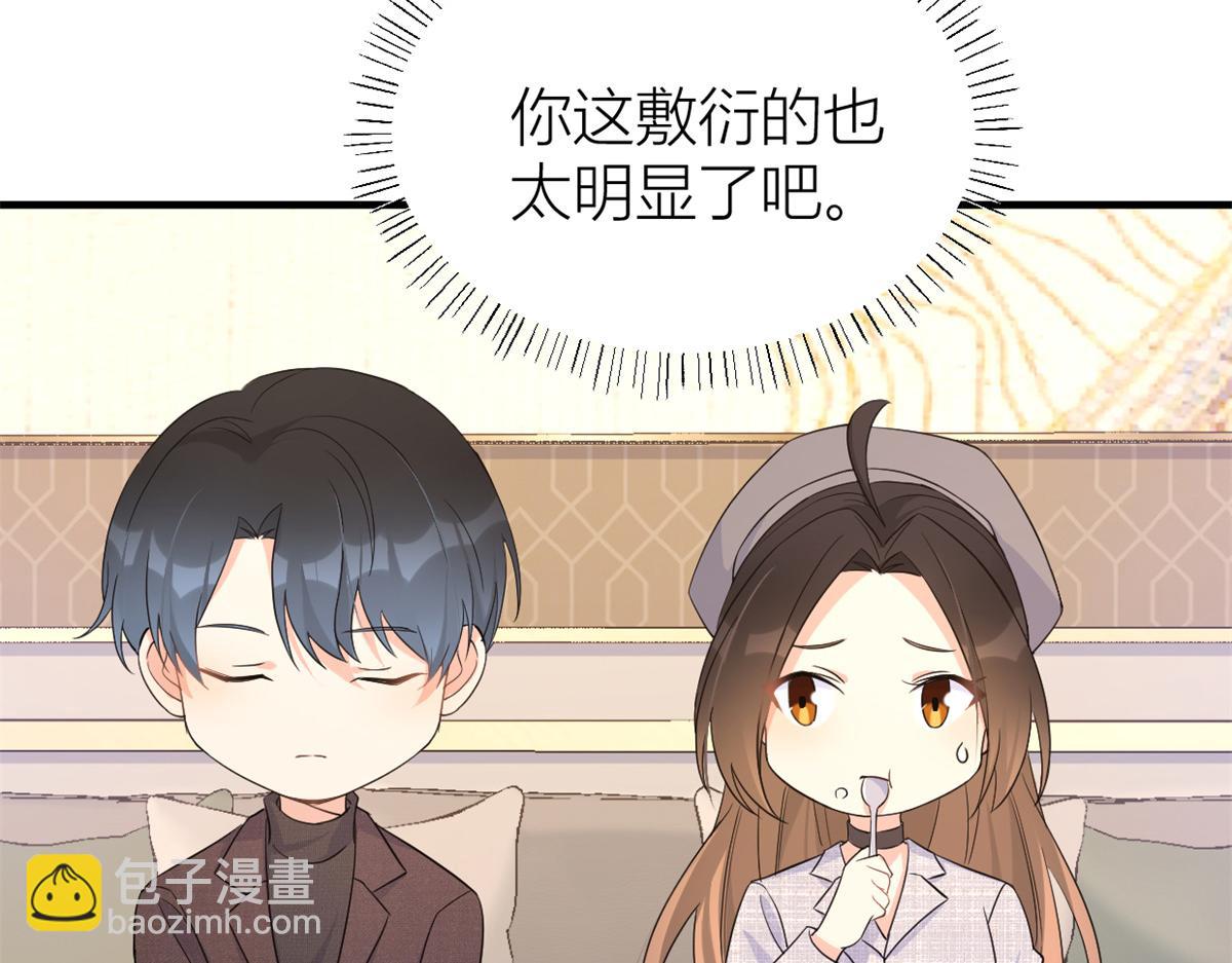 大佬失憶後只記得我 - 第84話 “花瓶”溫喬(2/2) - 4