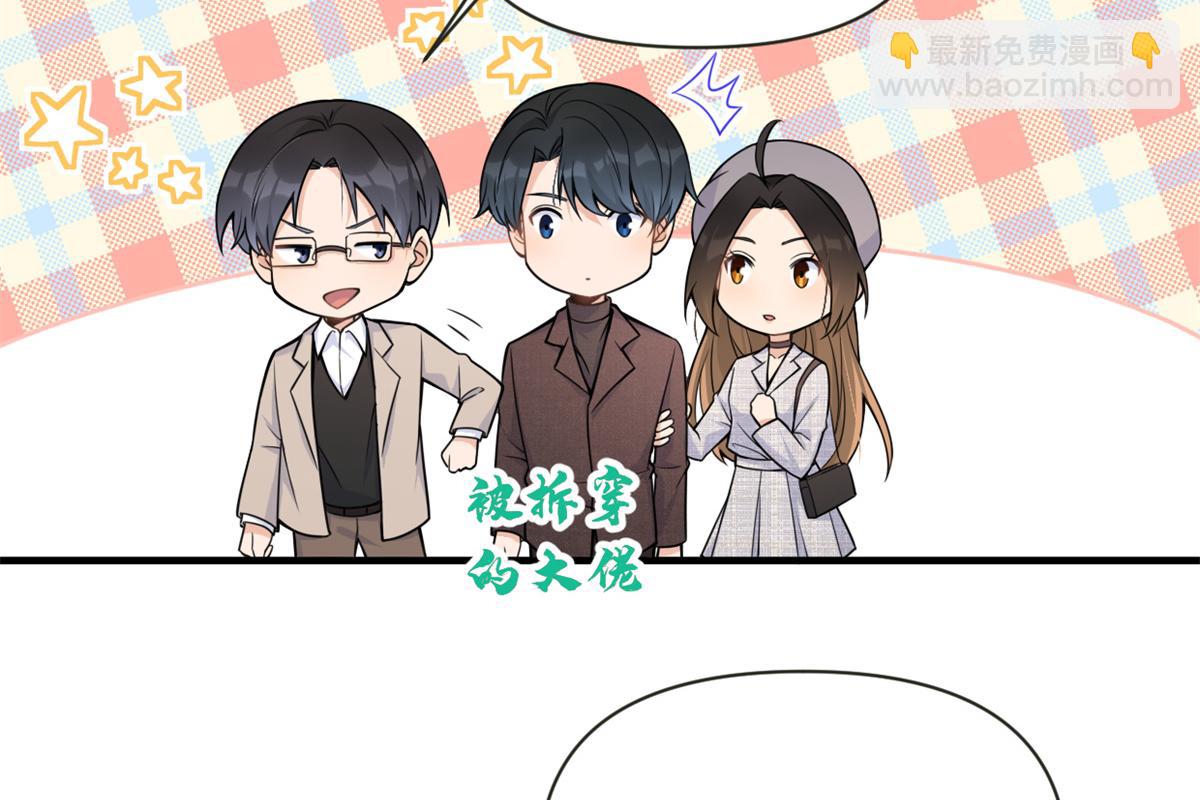 大佬失憶後只記得我 - 第84話 “花瓶”溫喬(1/2) - 8