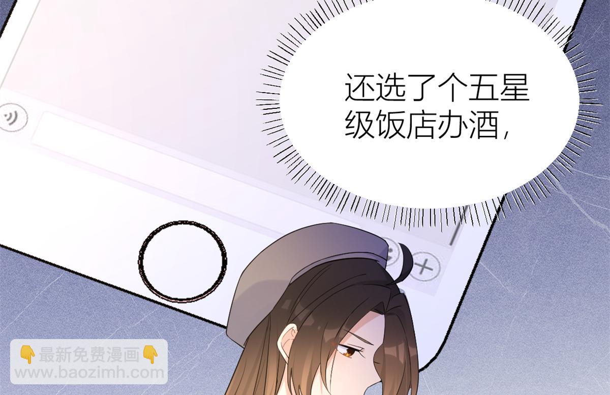 大佬失憶後只記得我 - 第84話 “花瓶”溫喬(2/2) - 5