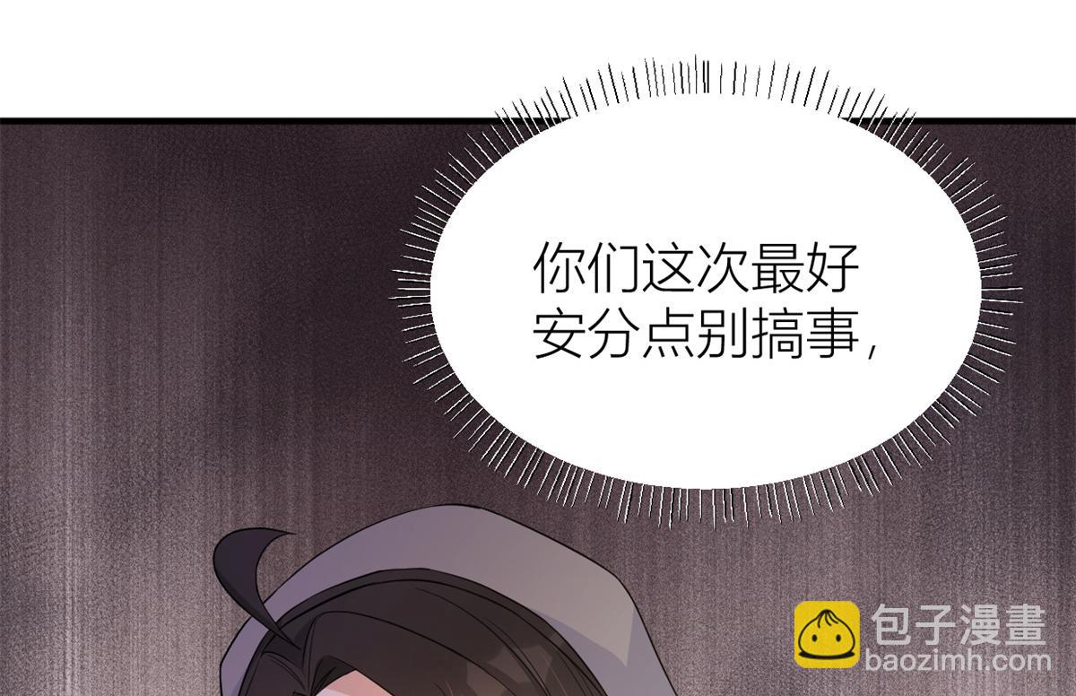 大佬失憶後只記得我 - 第84話 “花瓶”溫喬(2/2) - 1