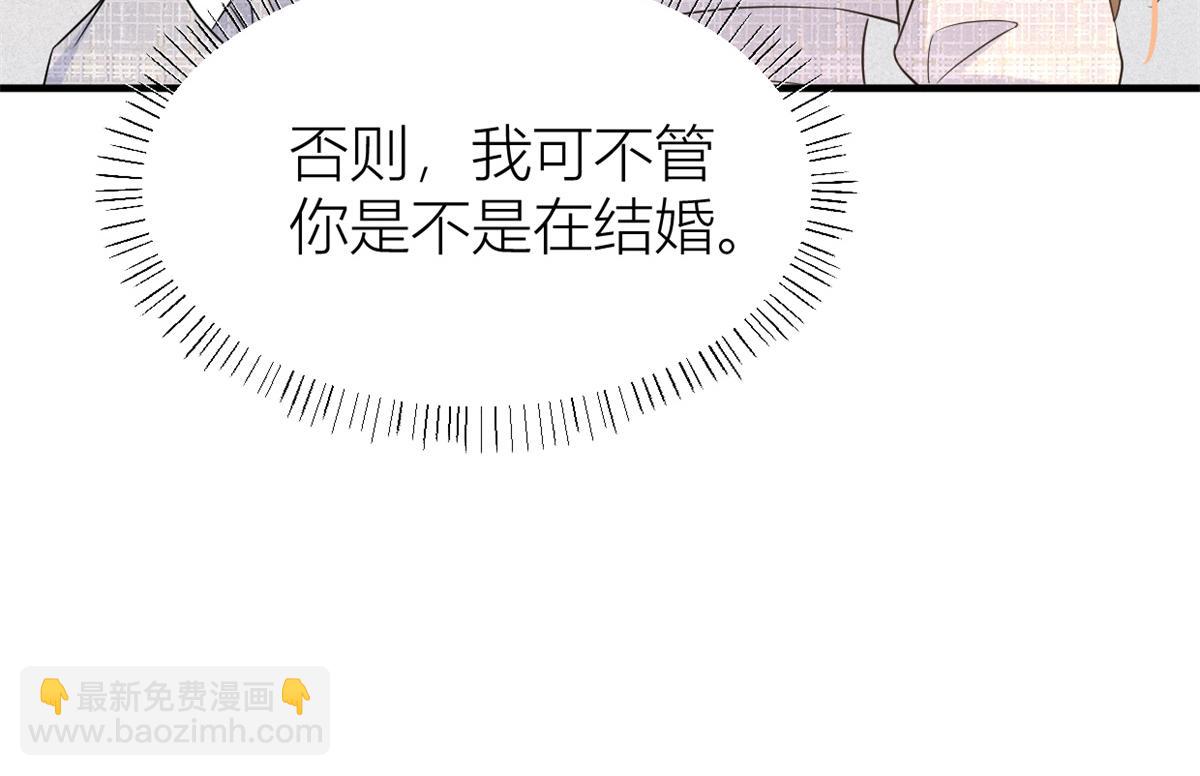 大佬失憶後只記得我 - 第84話 “花瓶”溫喬(2/2) - 3