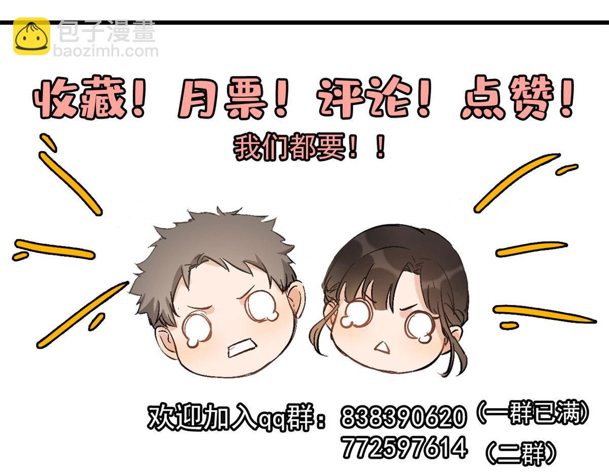 大佬失憶後只記得我 - 第84話 “花瓶”溫喬(2/2) - 4