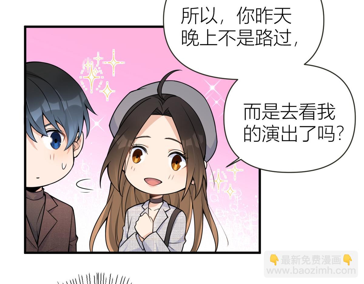 大佬失憶後只記得我 - 第84話 “花瓶”溫喬(1/2) - 1