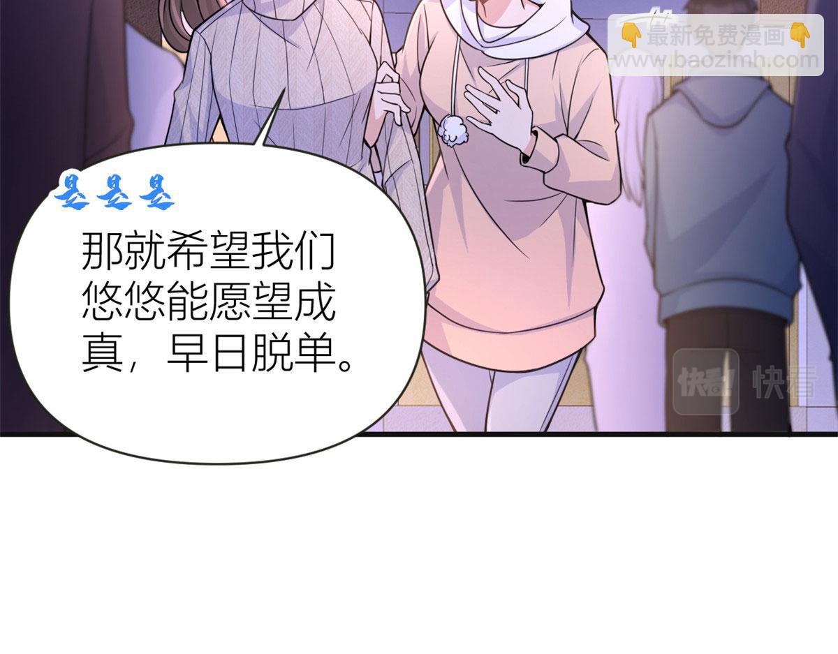 大佬失憶後只記得我 - 第86話 天台告白(1/2) - 3