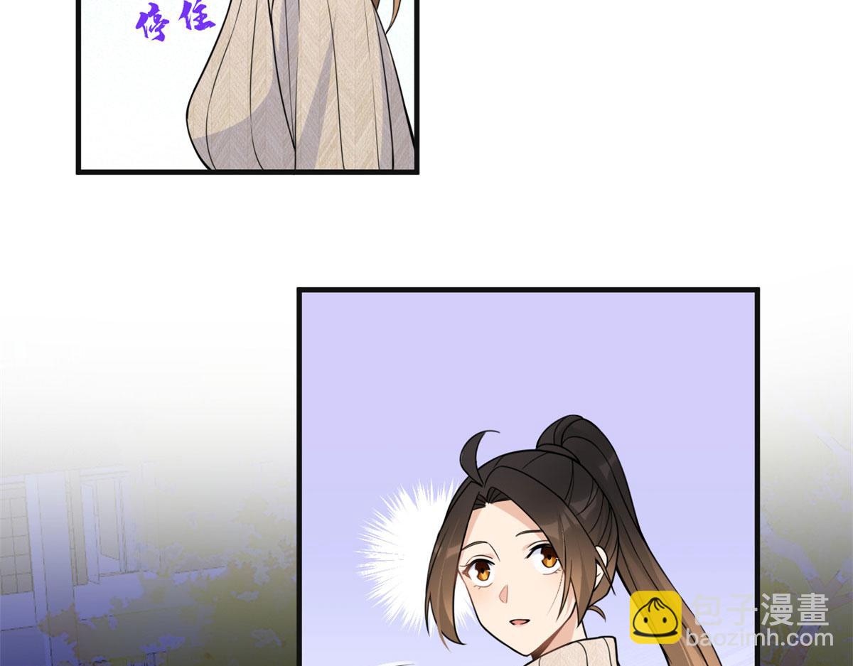 大佬失憶後只記得我 - 第86話 天台告白(1/2) - 6