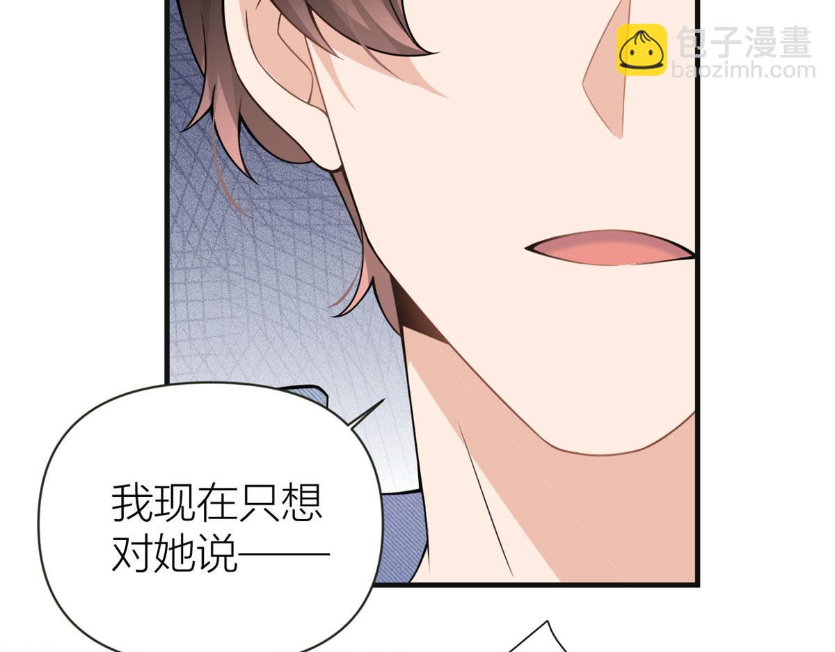 大佬失憶後只記得我 - 第86話 天台告白(1/2) - 5