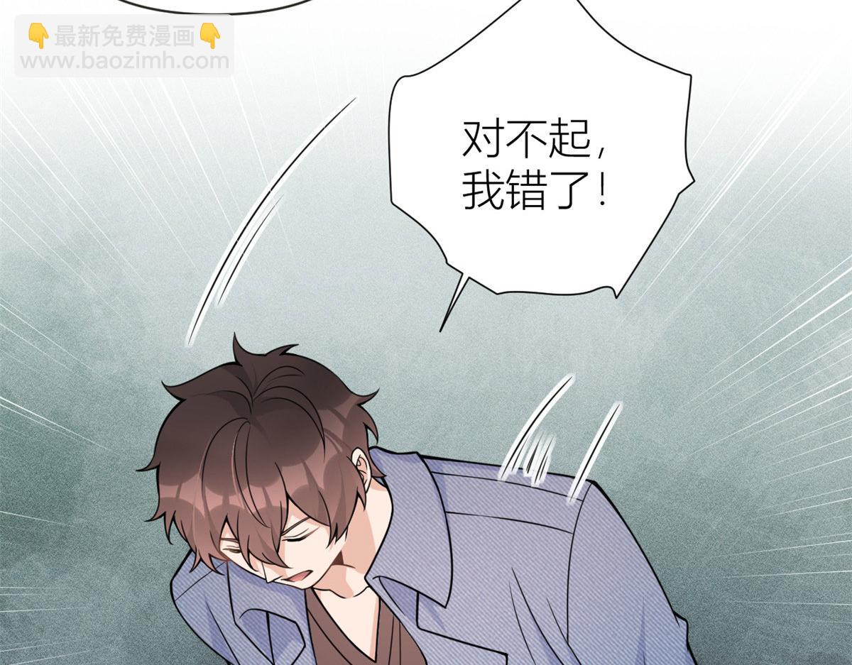 大佬失憶後只記得我 - 第86話 天台告白(1/2) - 6